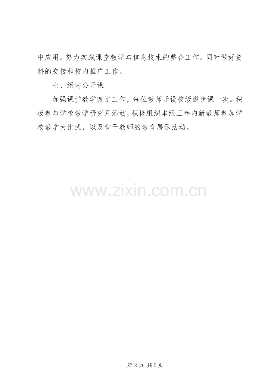 有关廉政的演讲稿范文.docx_第2页