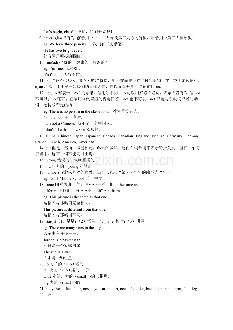 七年级英语R-eview-of-Units-1-2湘教版知识精讲.doc_第2页