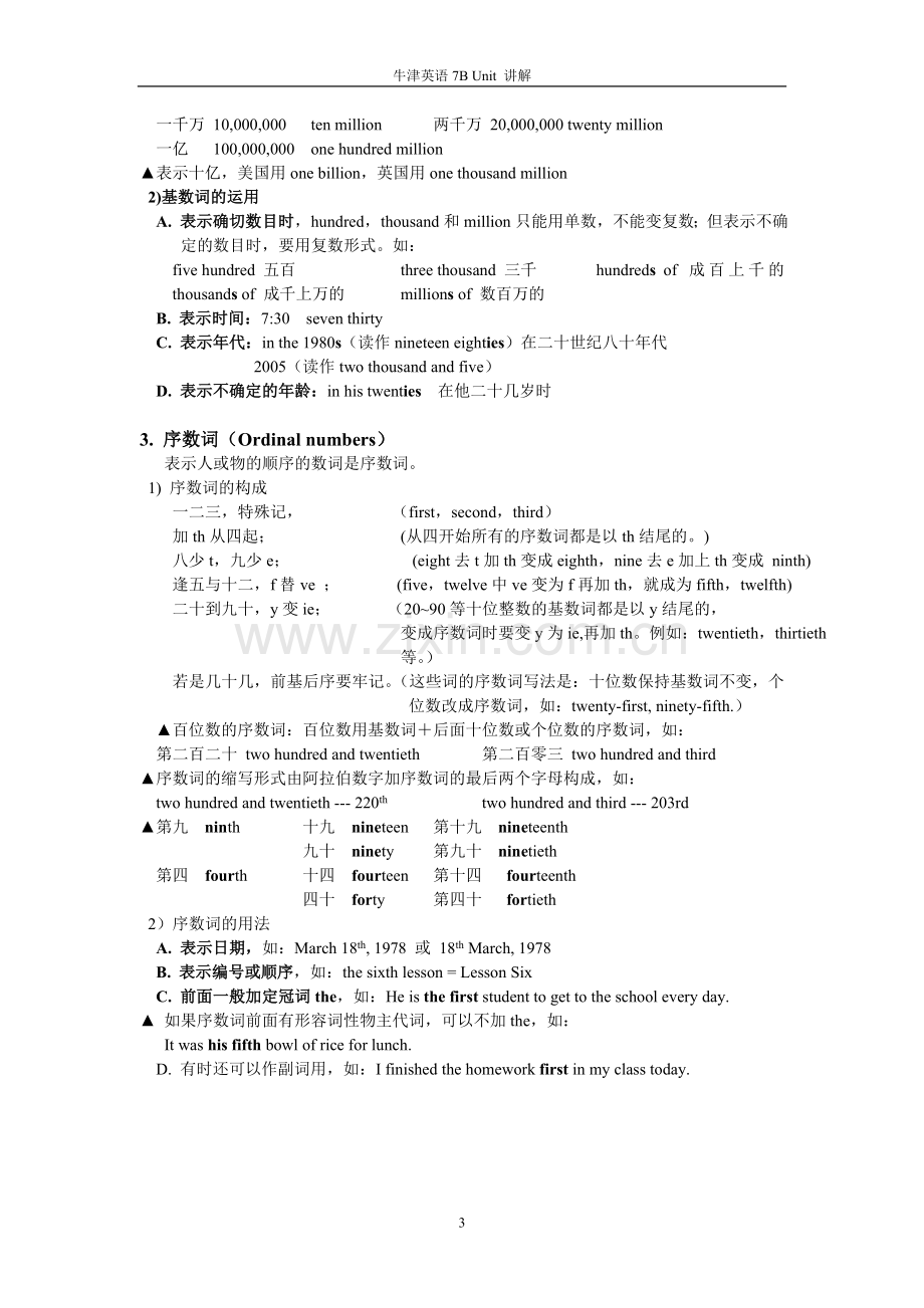 牛津英语7B-Unit1知识点讲解.doc_第3页