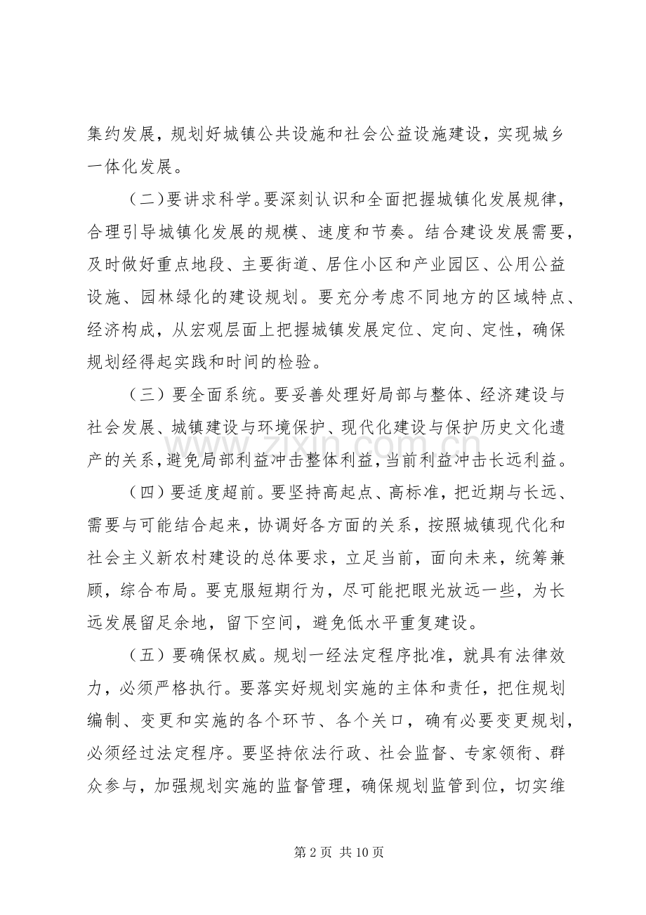 副县长在全县建设系统工作会议上的讲话.docx_第2页