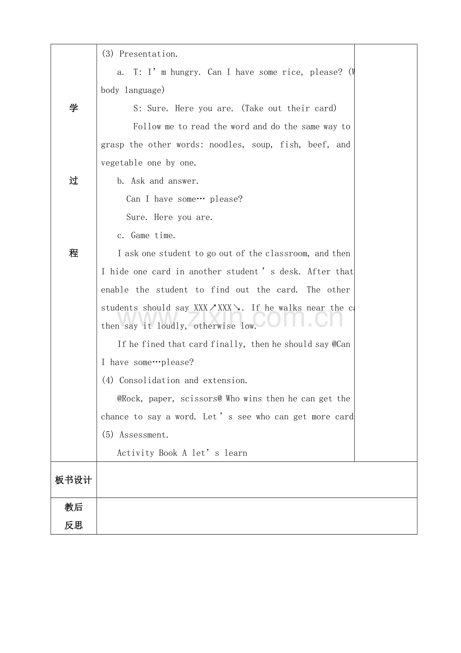 人教版四年级英语上册第五单元教案.doc_第2页