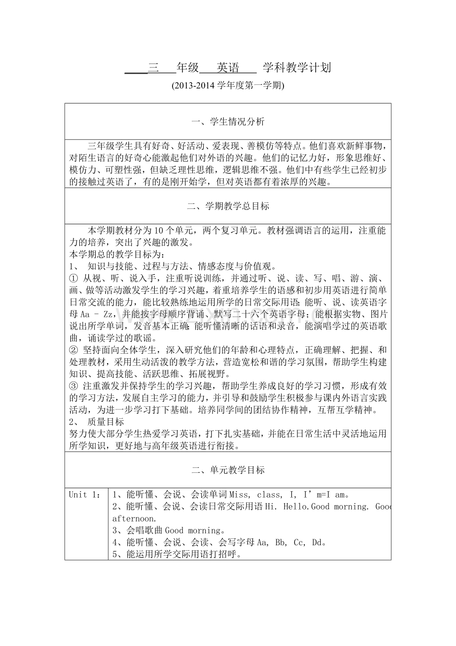 译林版三年级英语教学计划.doc_第1页