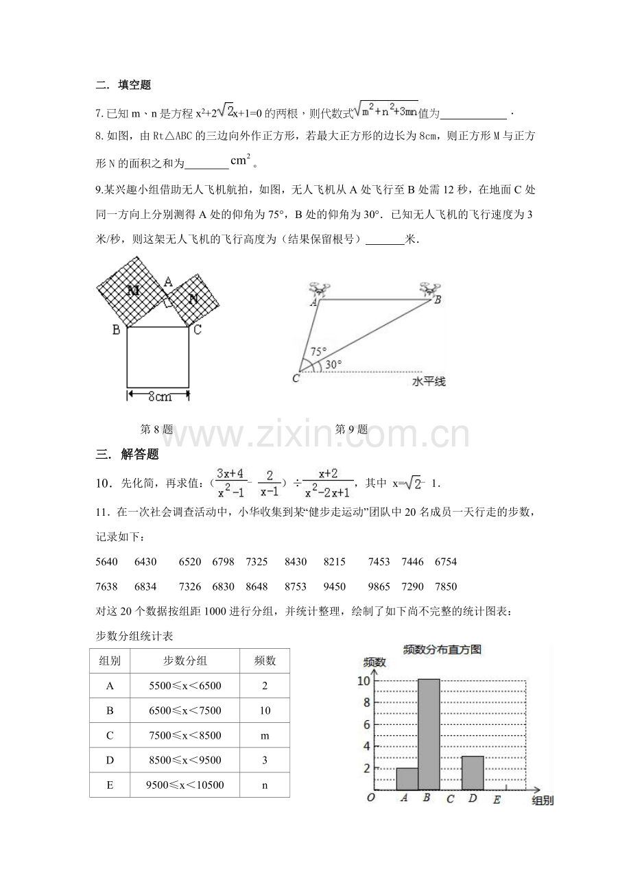 中考备考每日一练30.doc_第2页