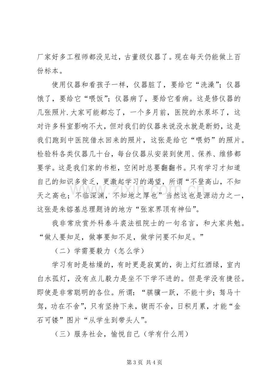 新华乡中心小学道德讲堂宣讲实施方案 .docx_第3页