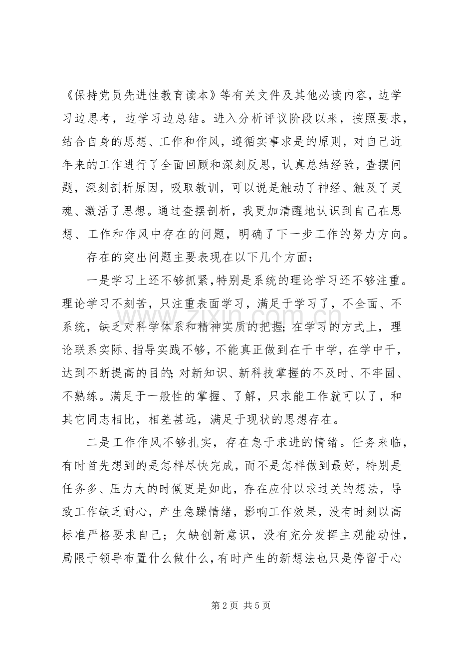 办公室组织工作会上的发言提纲材料.docx_第2页