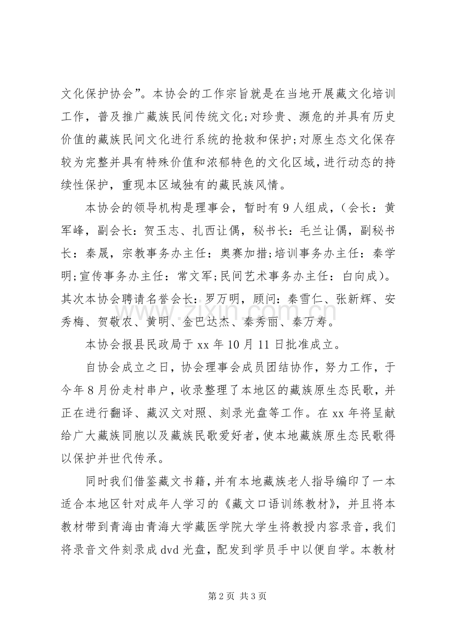 学习班开班仪式发言稿.docx_第2页