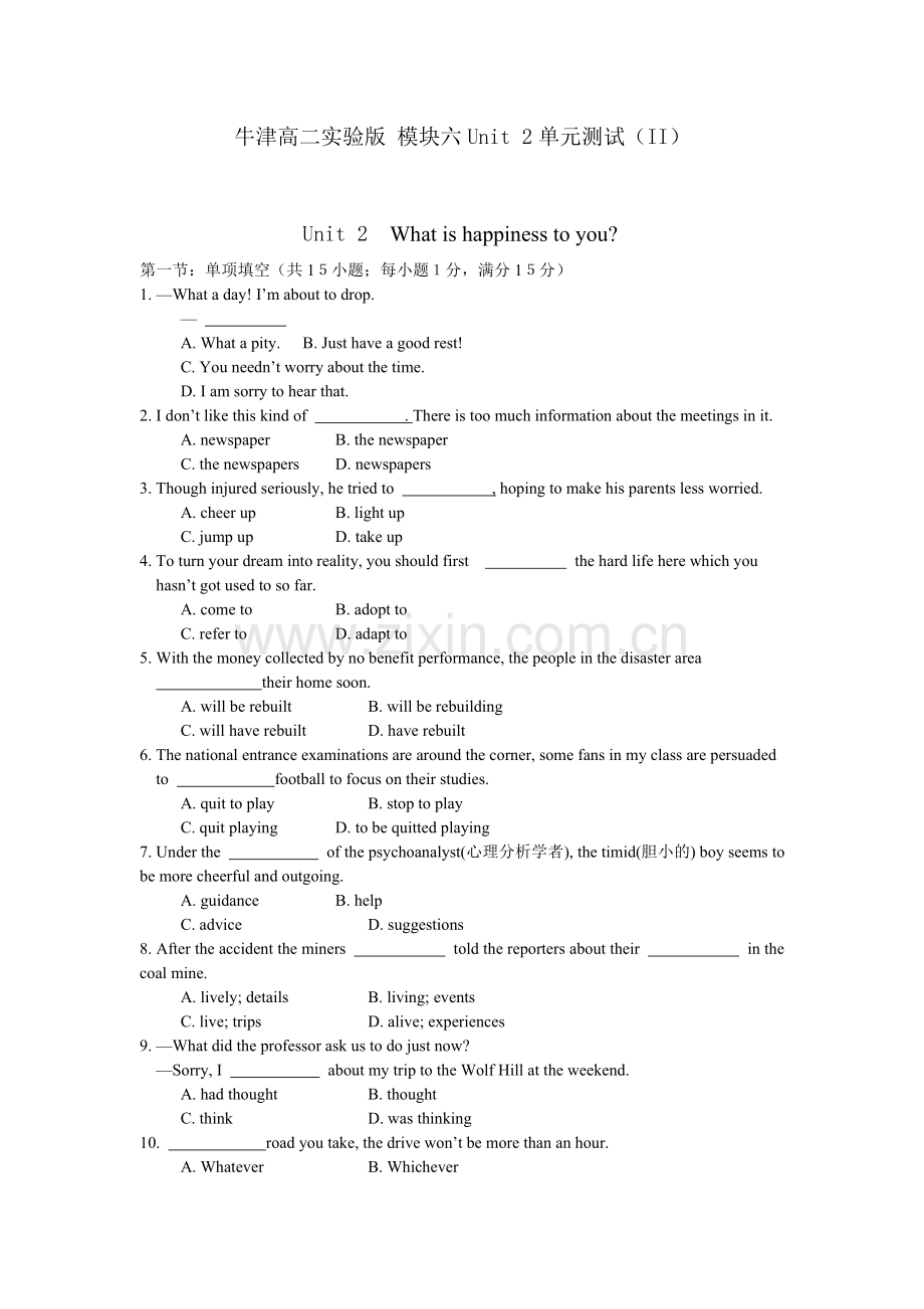 牛津英语模块六第二单元同步测试题II.doc_第1页