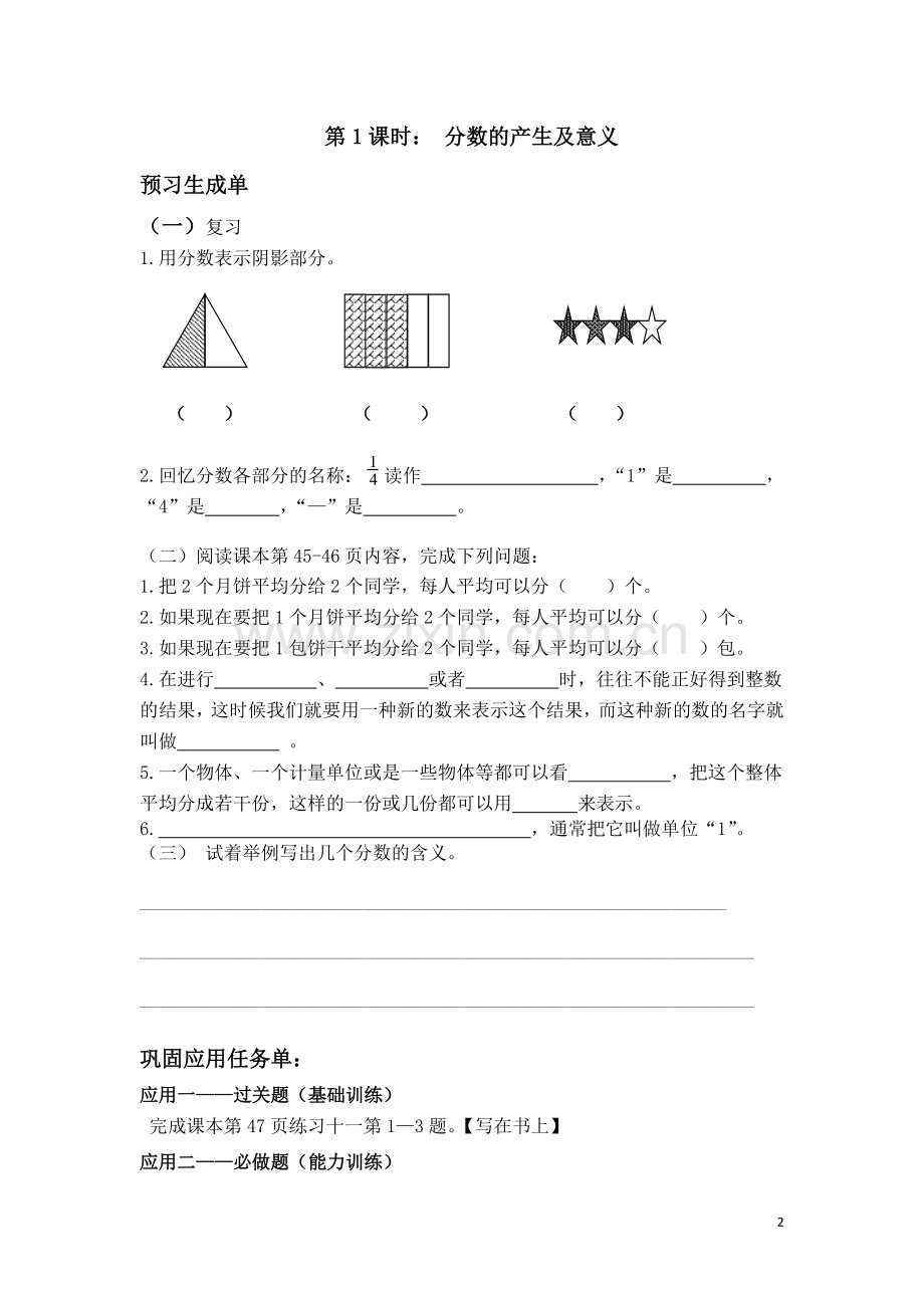 五下四单元教案.doc_第2页