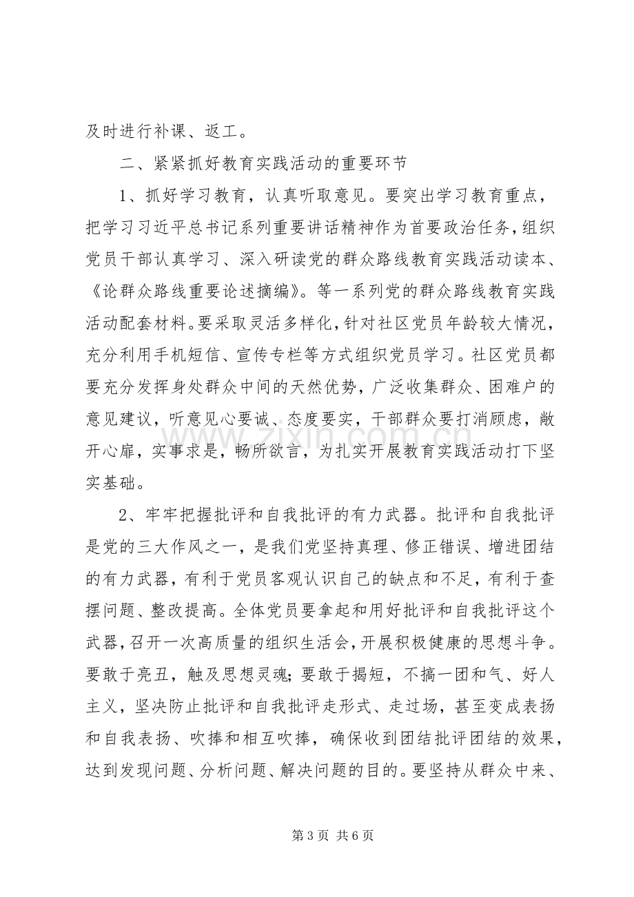 职代会党委书记讲话.docx_第3页