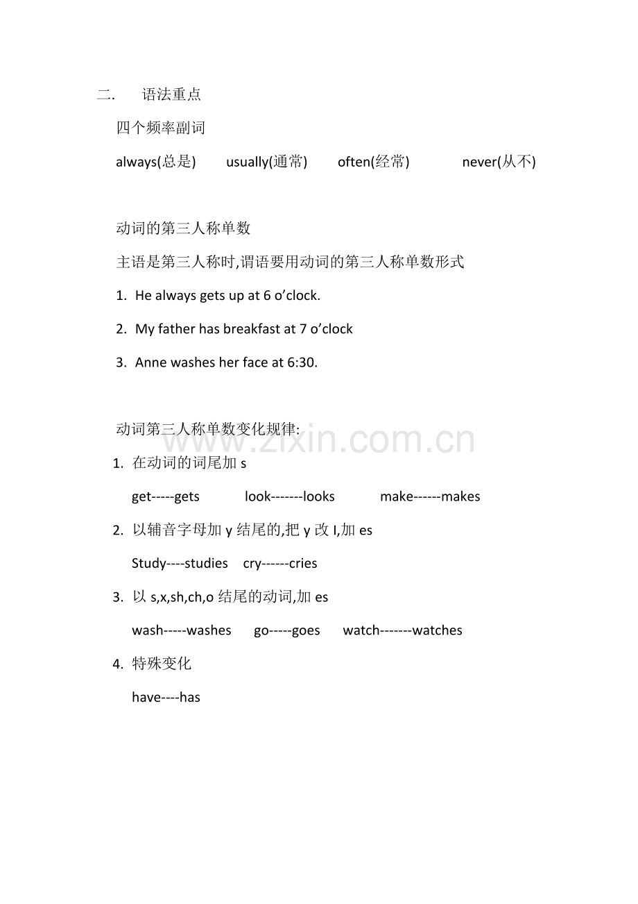 六年级英语期末复习资料.doc_第3页