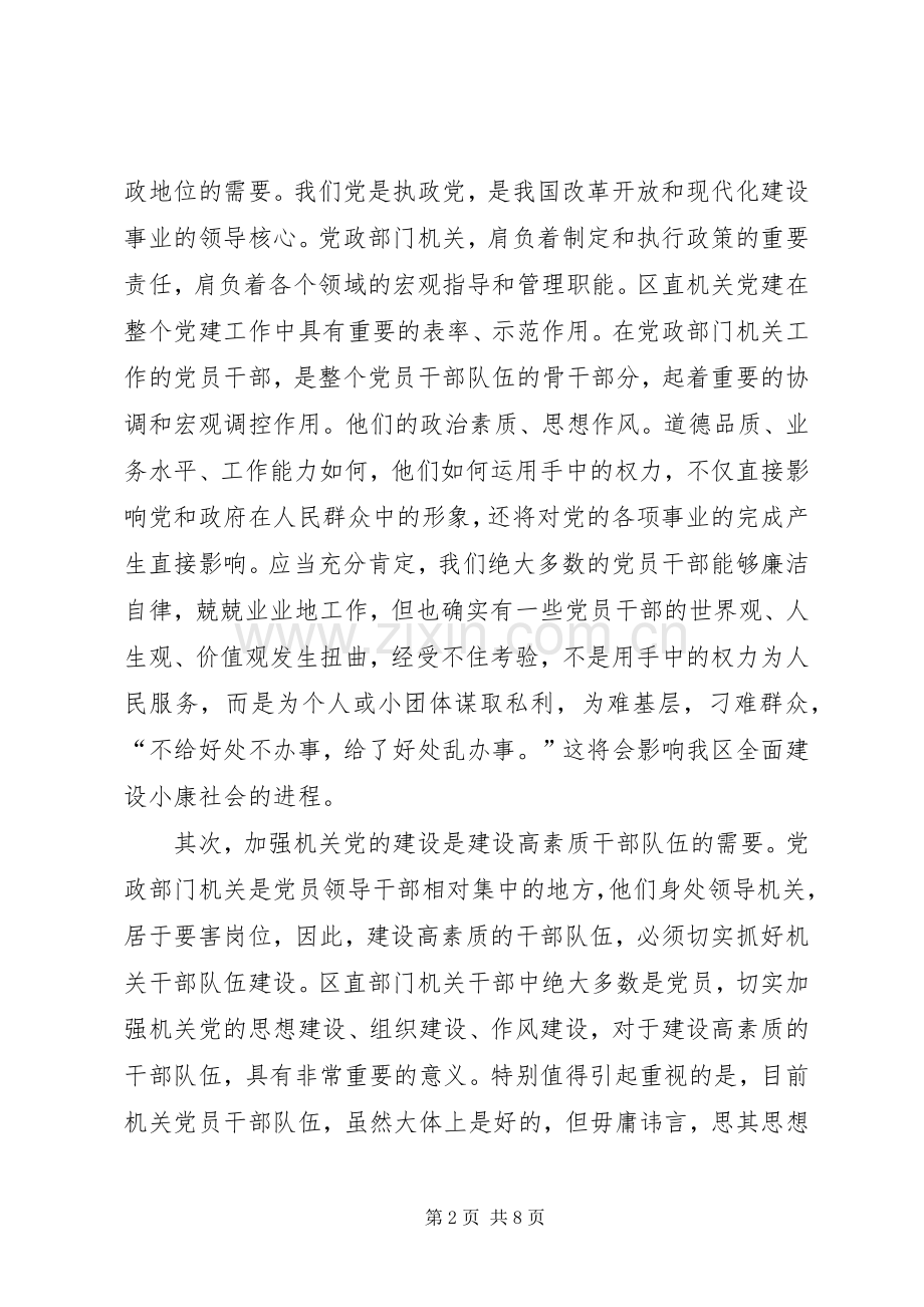 庆七一表彰大会上的讲话.docx_第2页