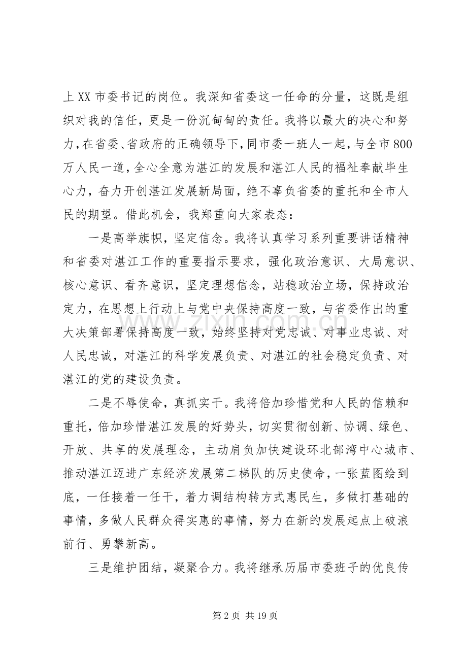 副区长干部工作会议讲话.docx_第2页