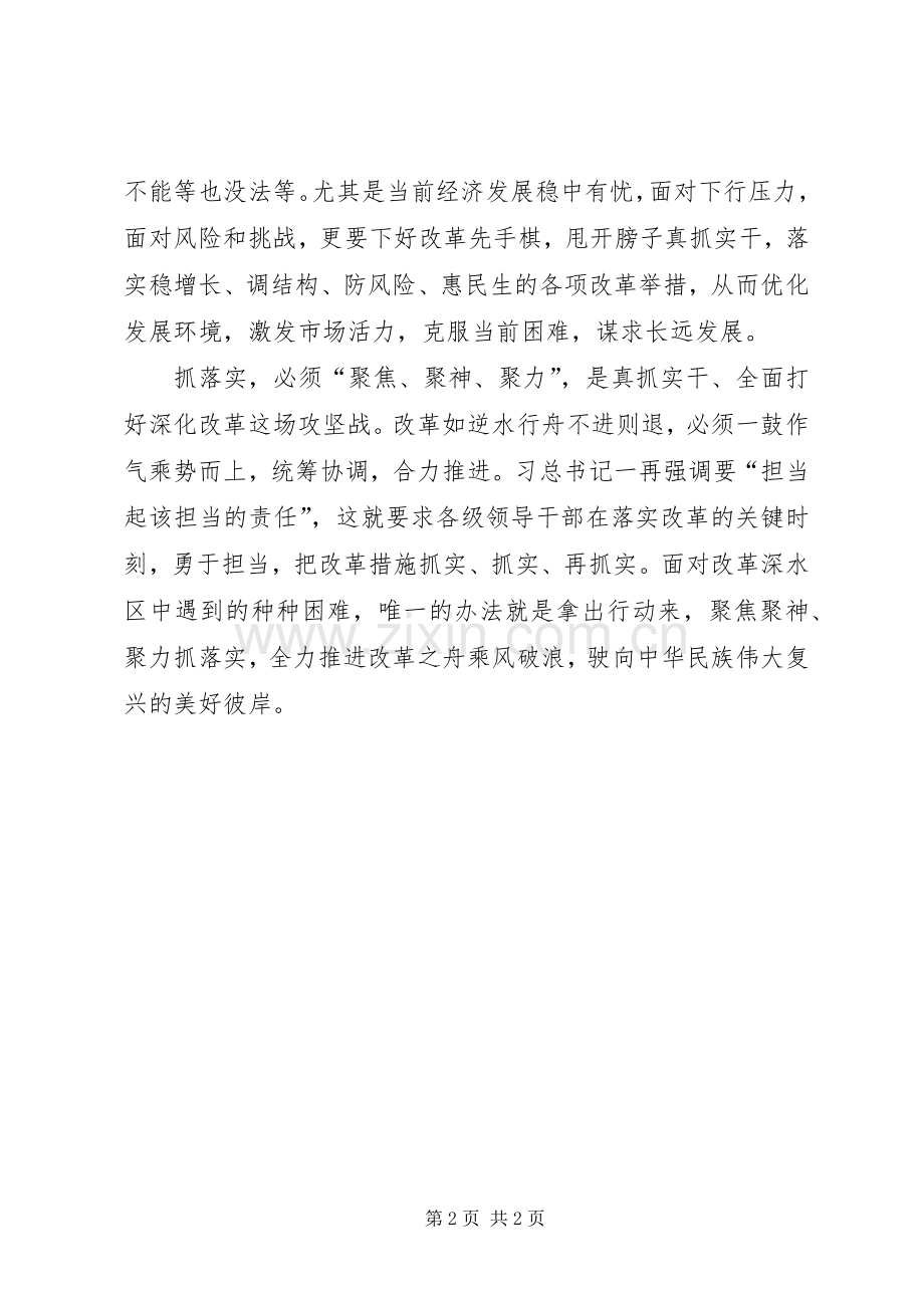 将改革进行到底(第十集)之医疗改革观后感 .docx_第2页