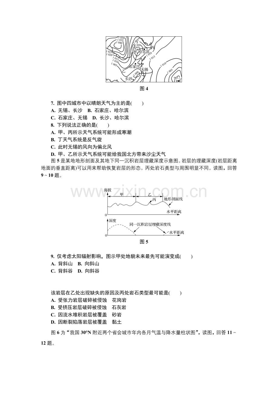 江苏省无锡市2019届高三第一次模拟考试地理Word版含答案.doc_第3页