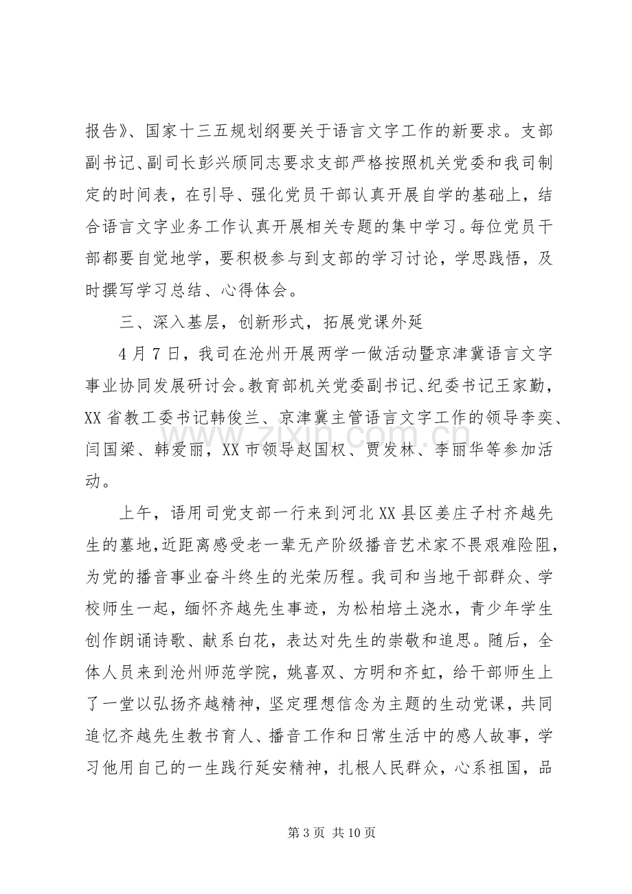 县委书记讲政治有信念研讨会发言稿.docx_第3页