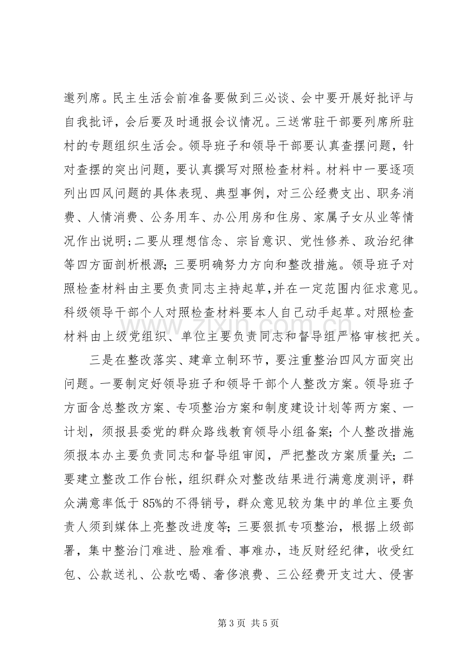 工作部署讲话稿.docx_第3页