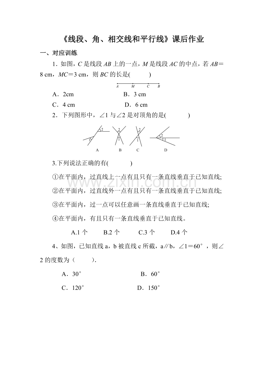 《线段、角、相交线和平行线》练习题.doc_第1页