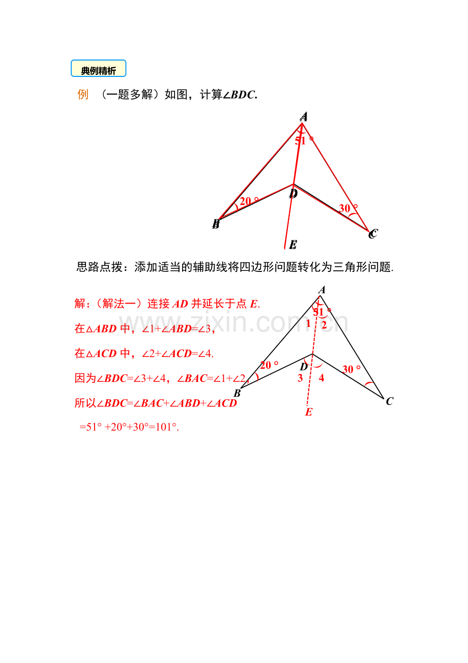 规形证明题一题多解.docx_第1页