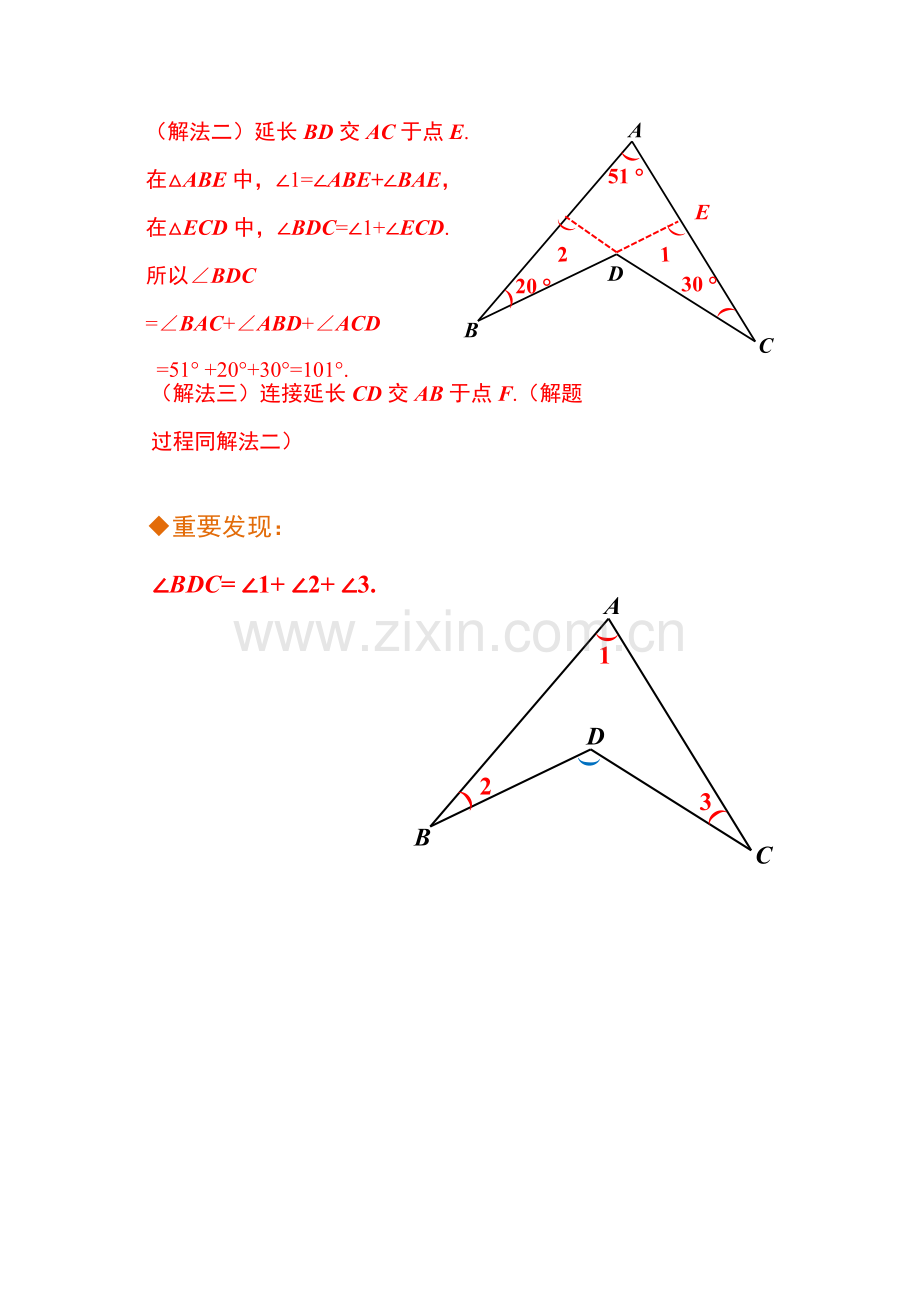 规形证明题一题多解.docx_第2页