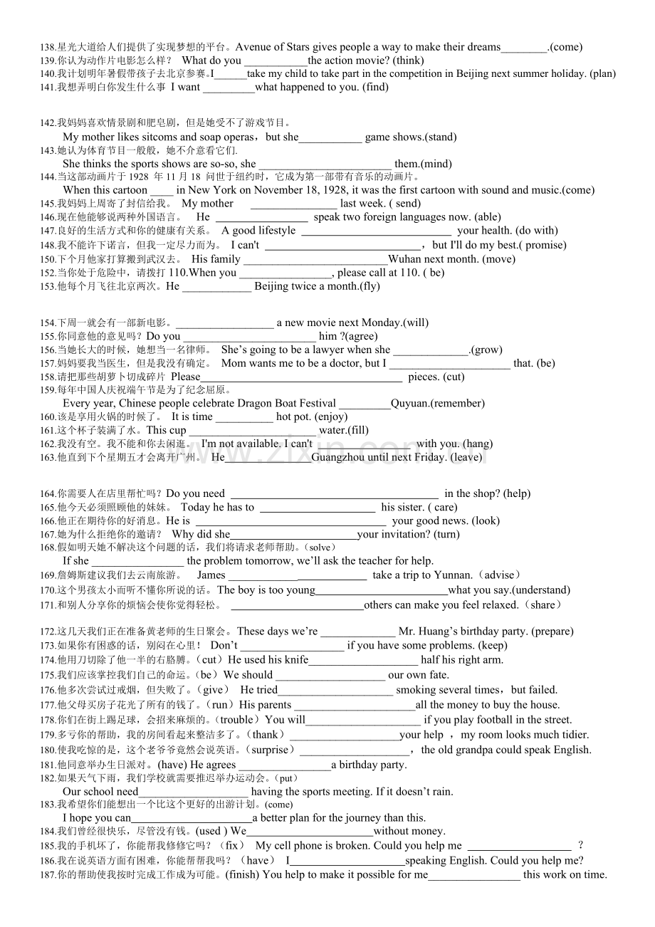 2017八年级英语下册完成句子专项训练.docx_第3页