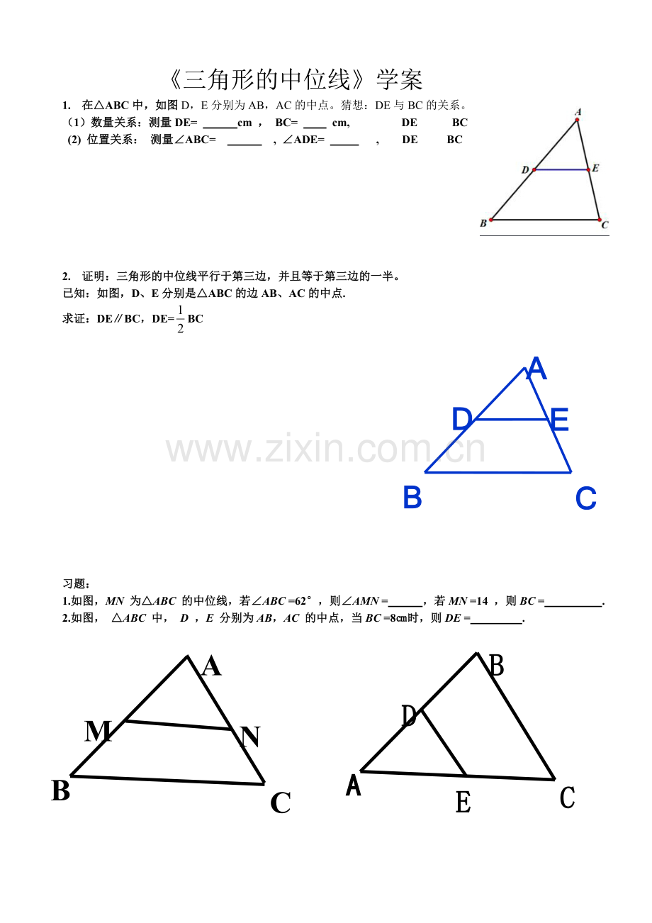 22.3三角形的中位线.doc_第1页