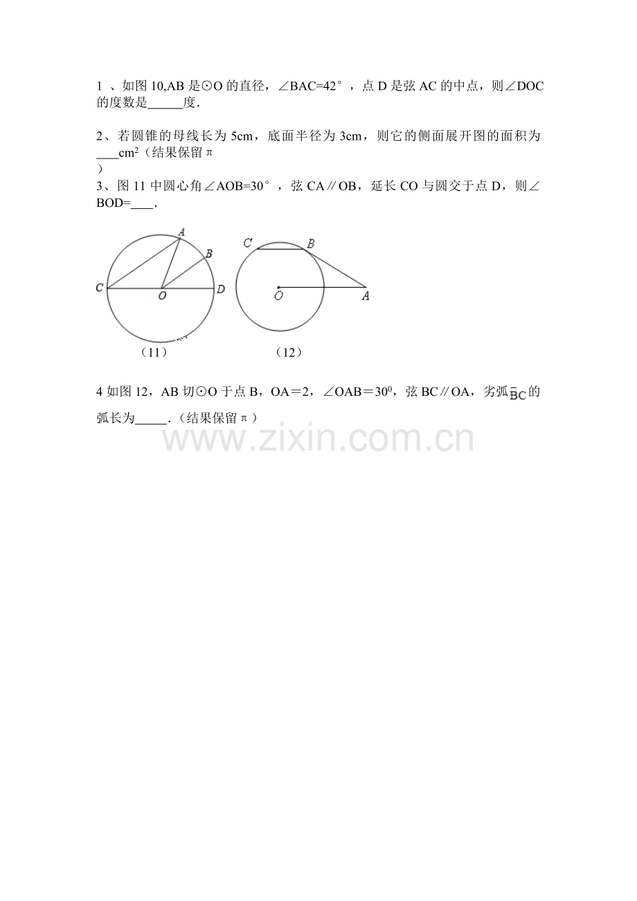 圆综合复习.doc_第1页