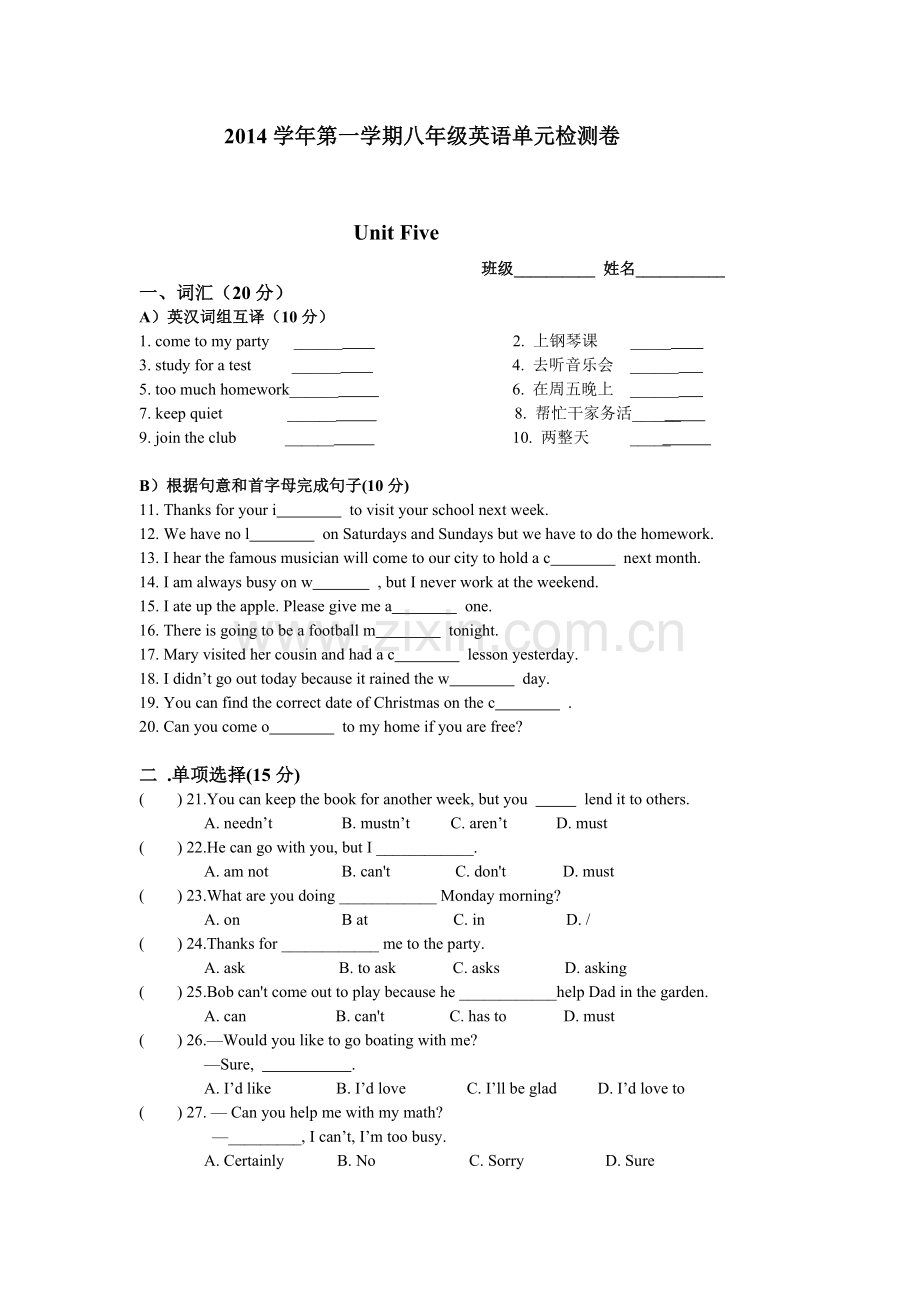 人教版八年级上册英语第五单元试卷.doc_第1页