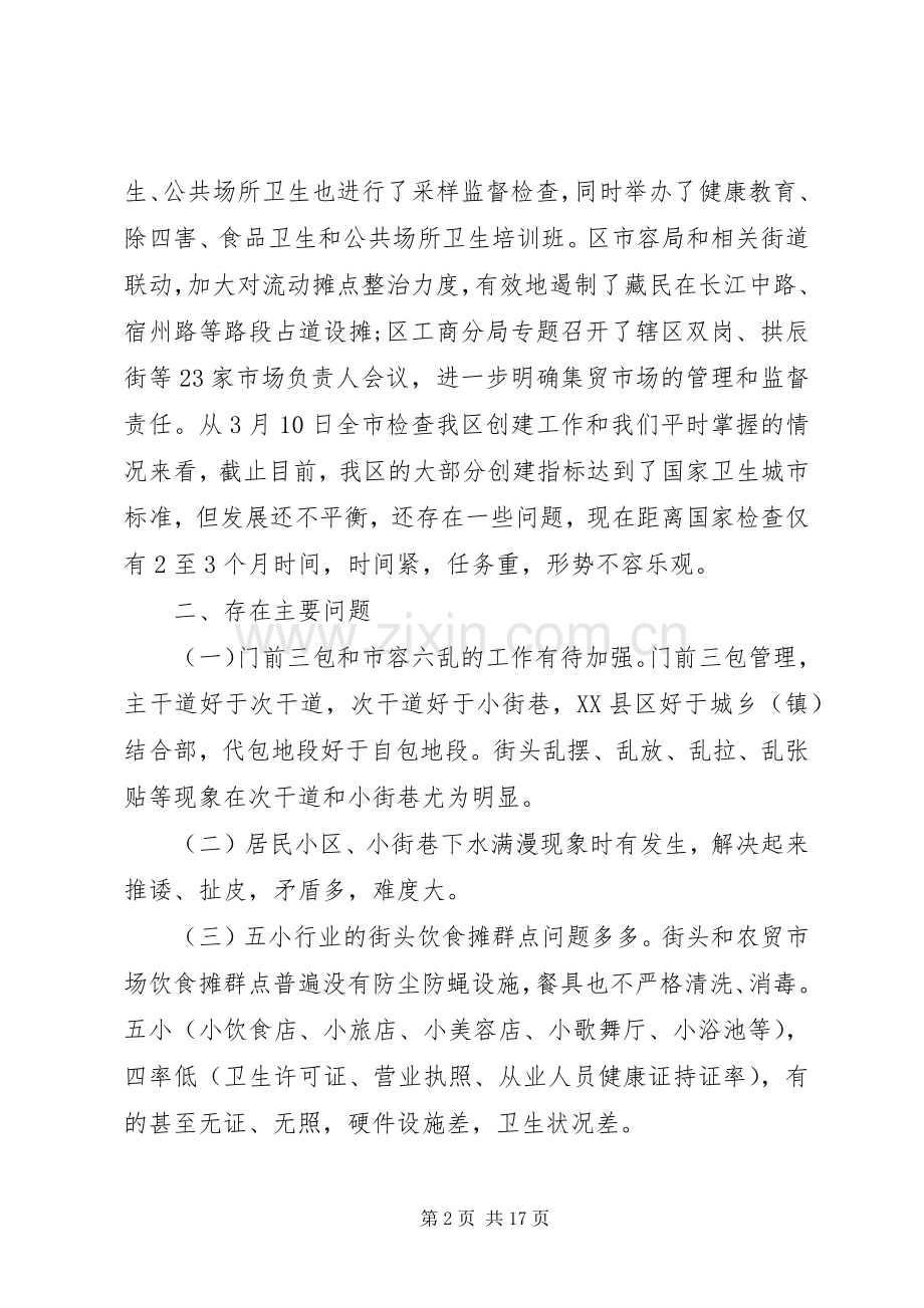 双创动员会领导讲话稿.docx_第2页