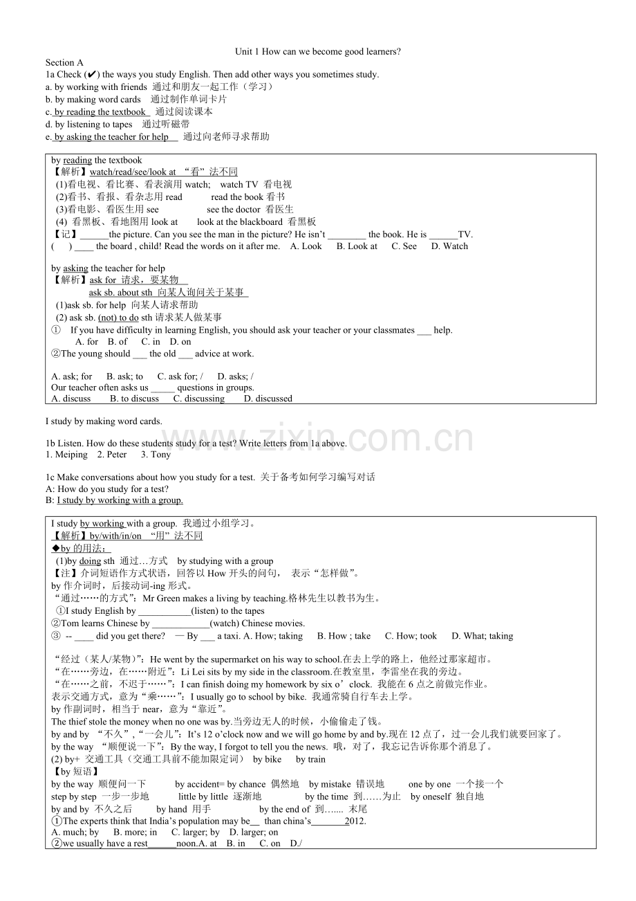 2014人教新目标九年级unit1课文及详解.doc_第1页