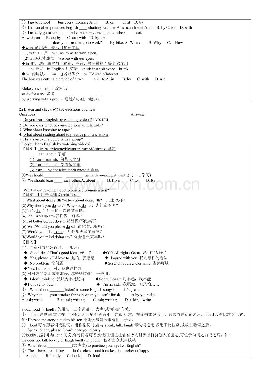 2014人教新目标九年级unit1课文及详解.doc_第2页