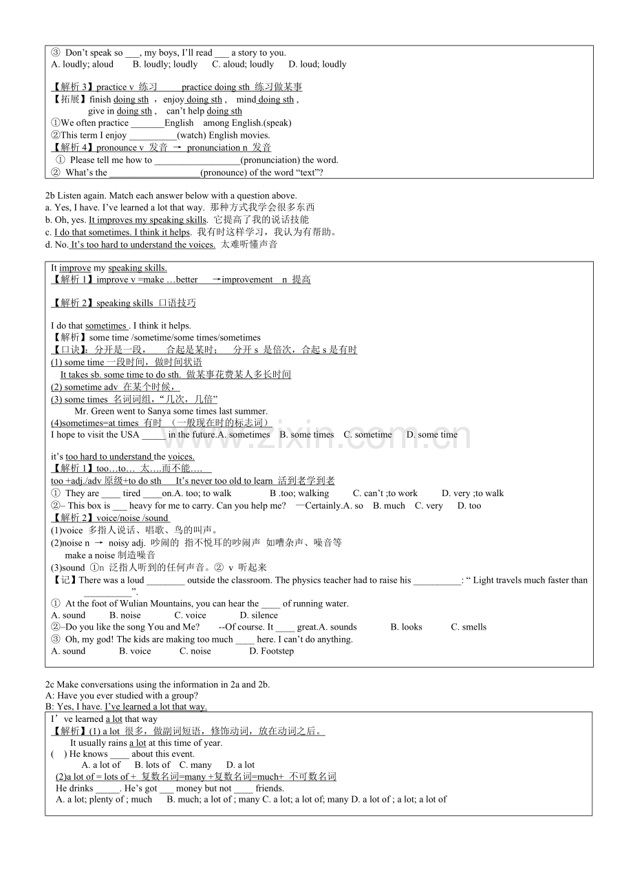 2014人教新目标九年级unit1课文及详解.doc_第3页