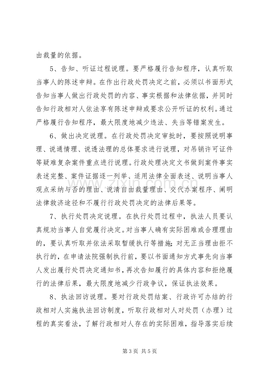 卫生行政执法活动实施方案.docx_第3页