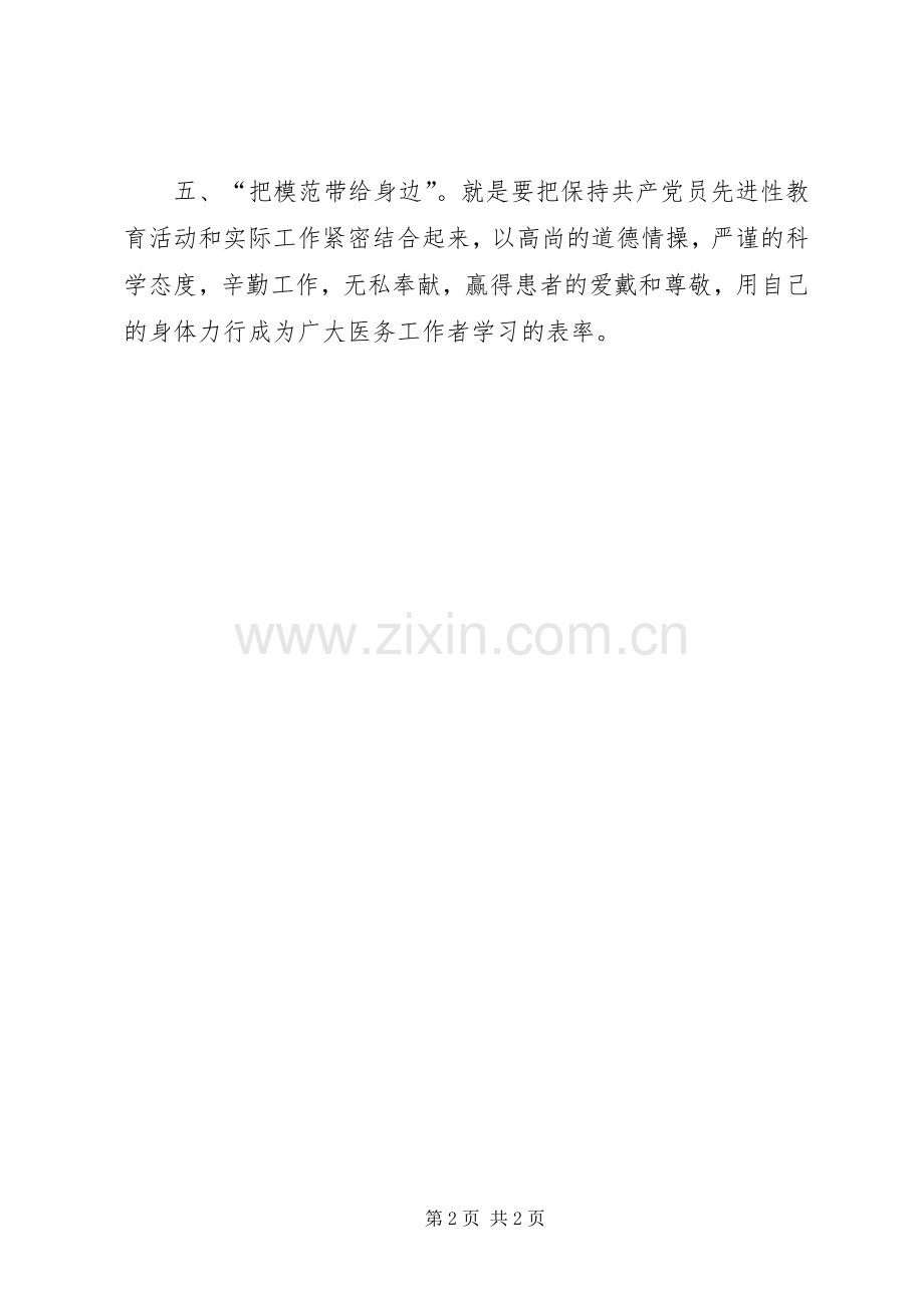 医院创先争优承倡议书.docx_第2页