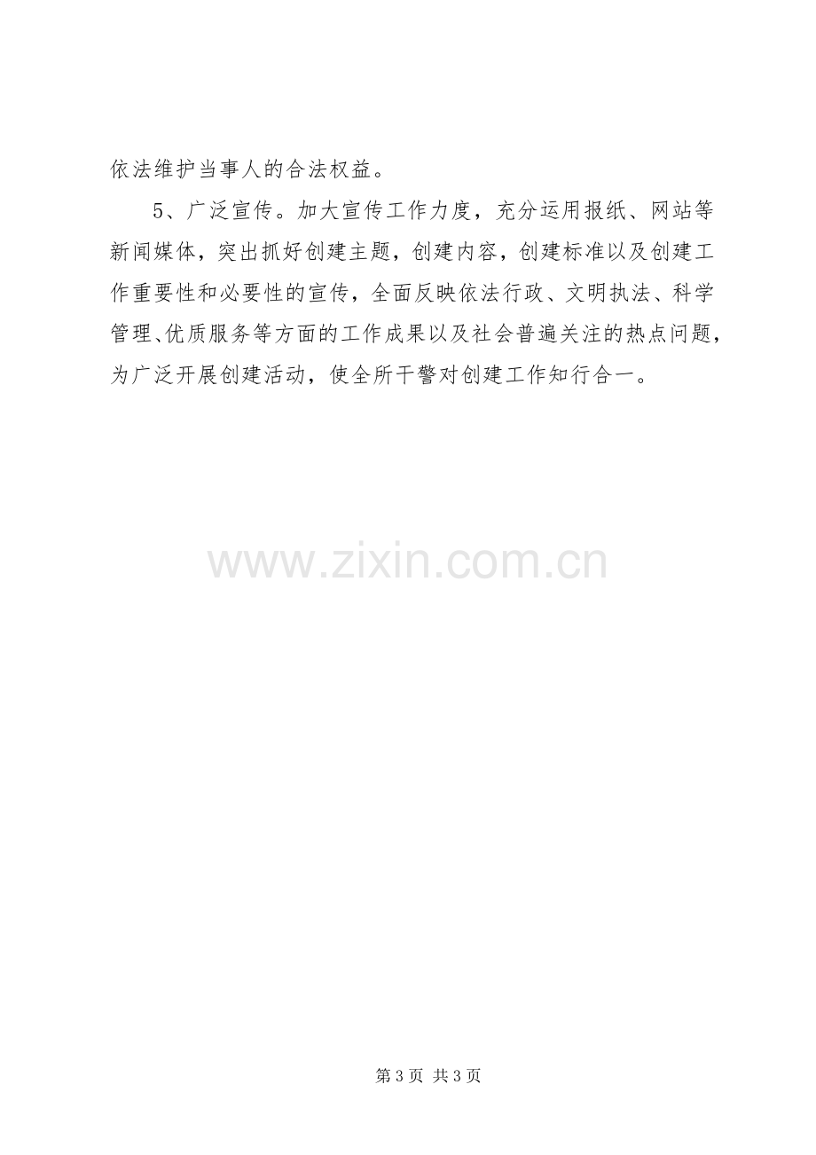 XX镇安全文化建设示范单位创建活动方案 .docx_第3页