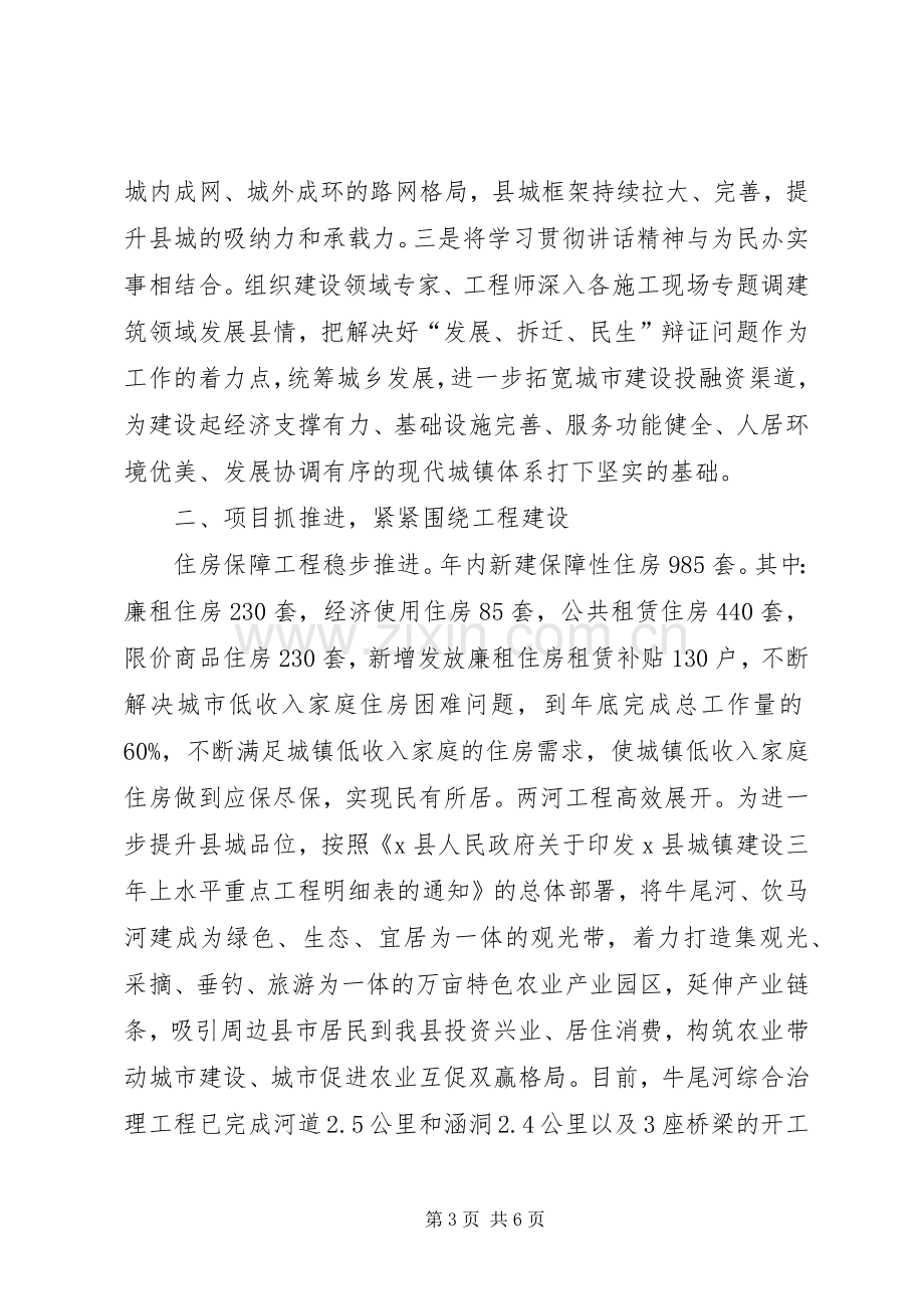 某局学习贯彻落实“七一”讲话精神情况汇报.docx_第3页