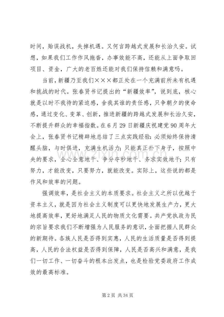 廉政演讲稿六篇.docx_第2页