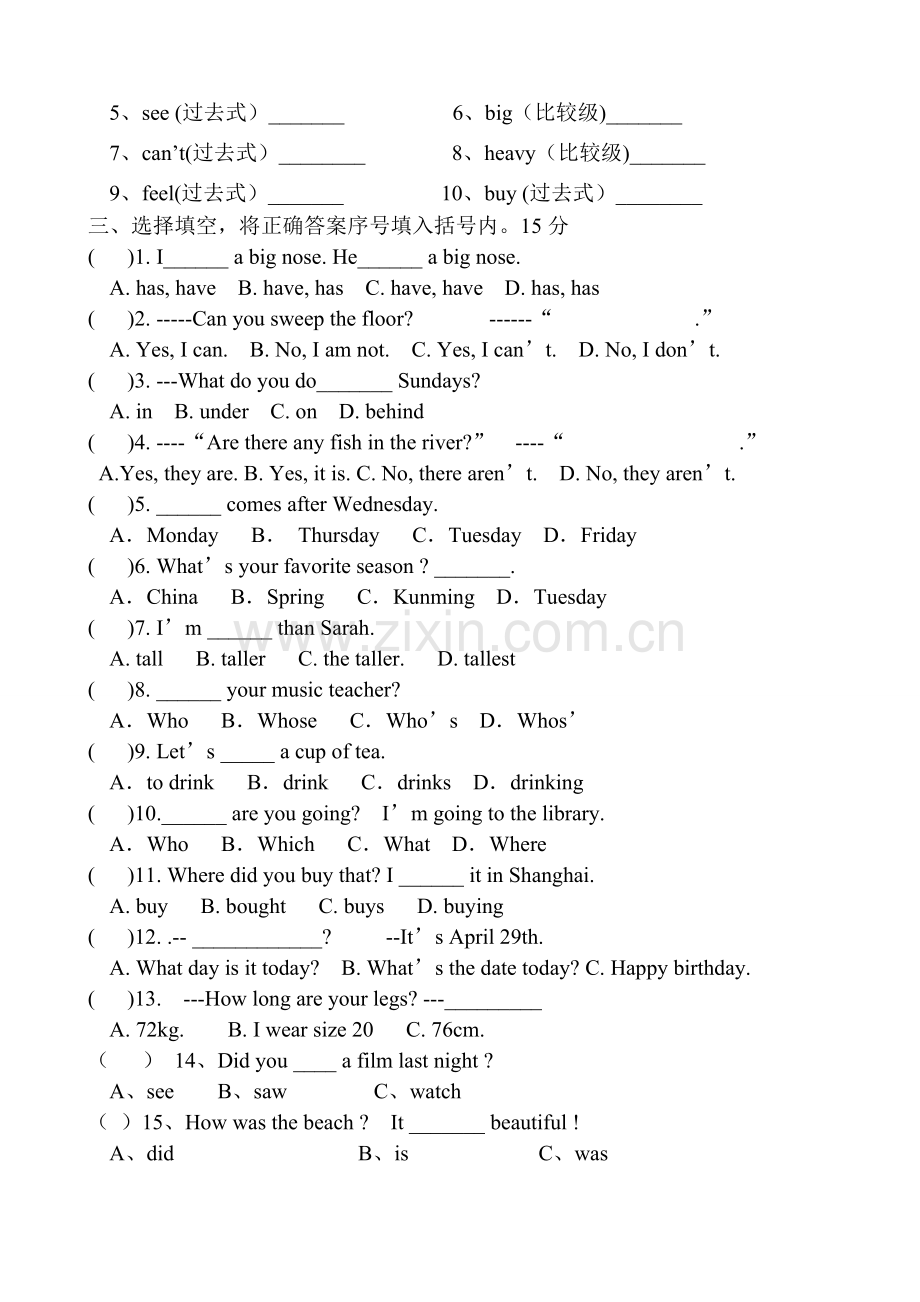 2014-2015学年度六年级英语下学期毕业模拟测试卷.doc_第2页