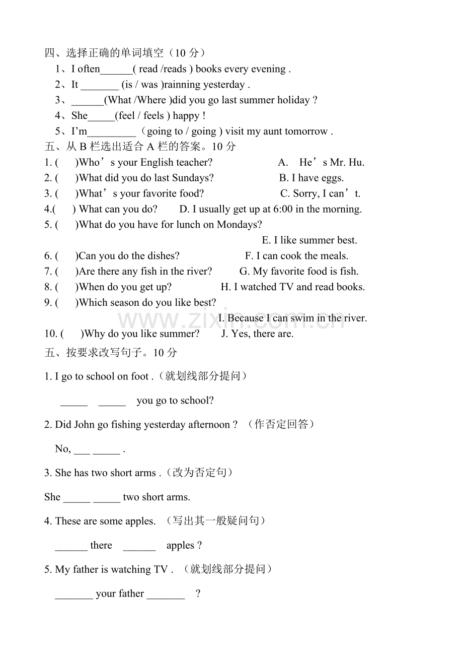 2014-2015学年度六年级英语下学期毕业模拟测试卷.doc_第3页