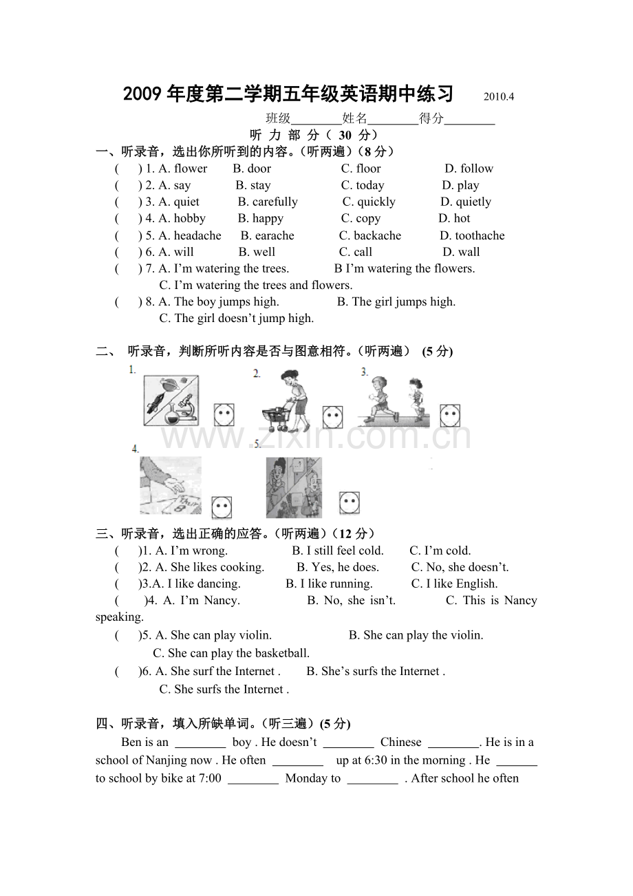 第二学期五年级英语期中练习.doc_第1页