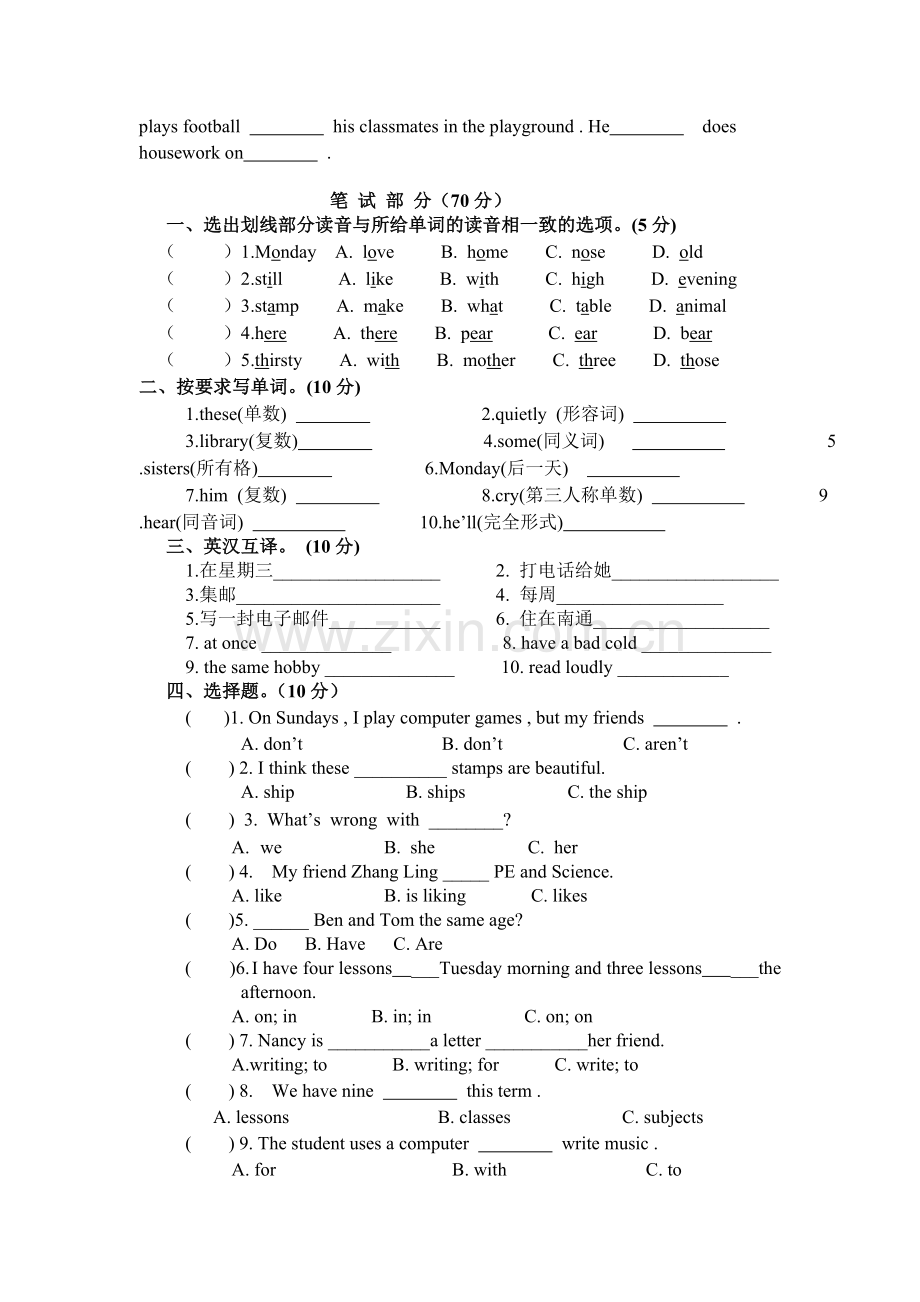 第二学期五年级英语期中练习.doc_第2页