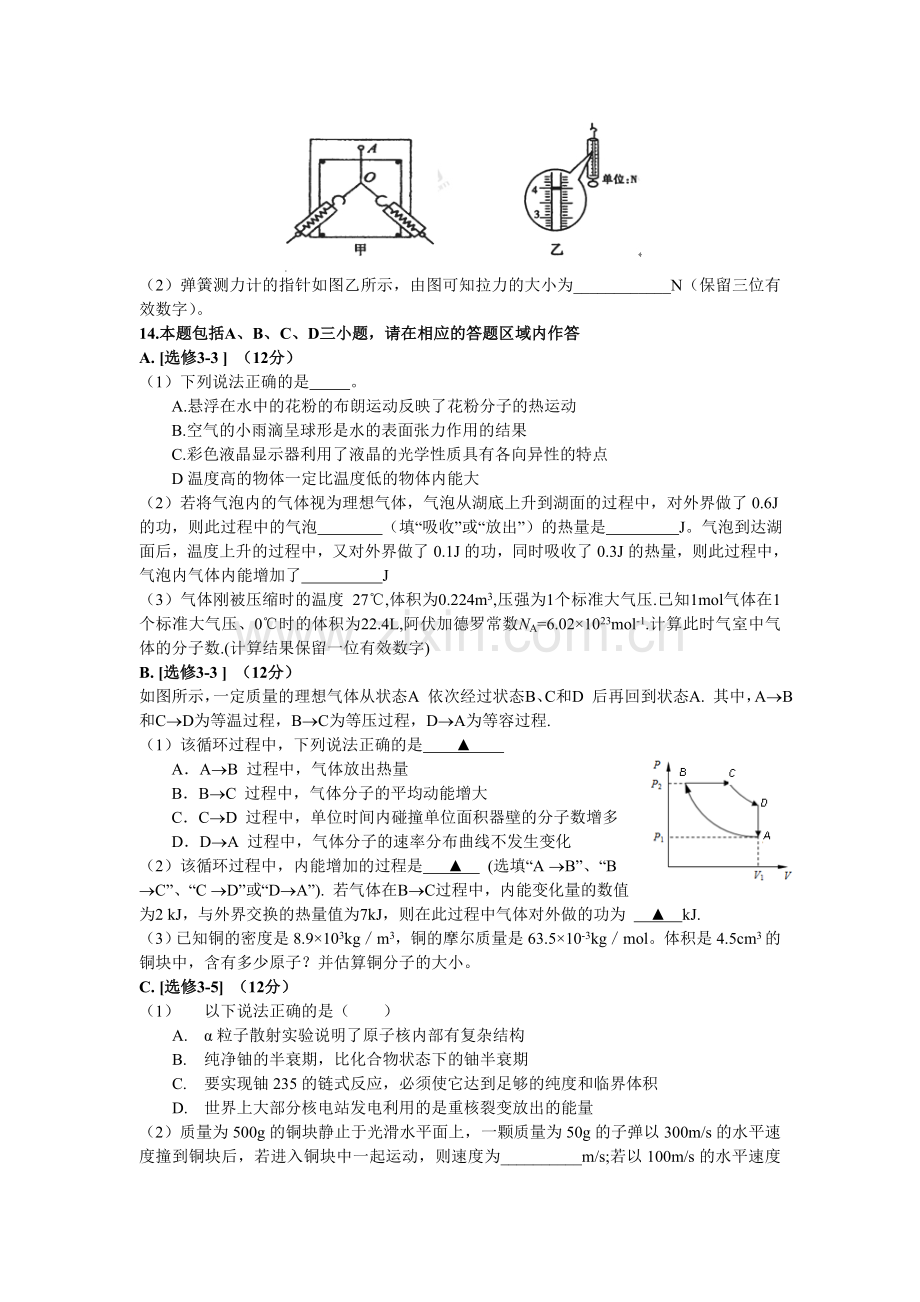 高二期末物理.doc_第3页