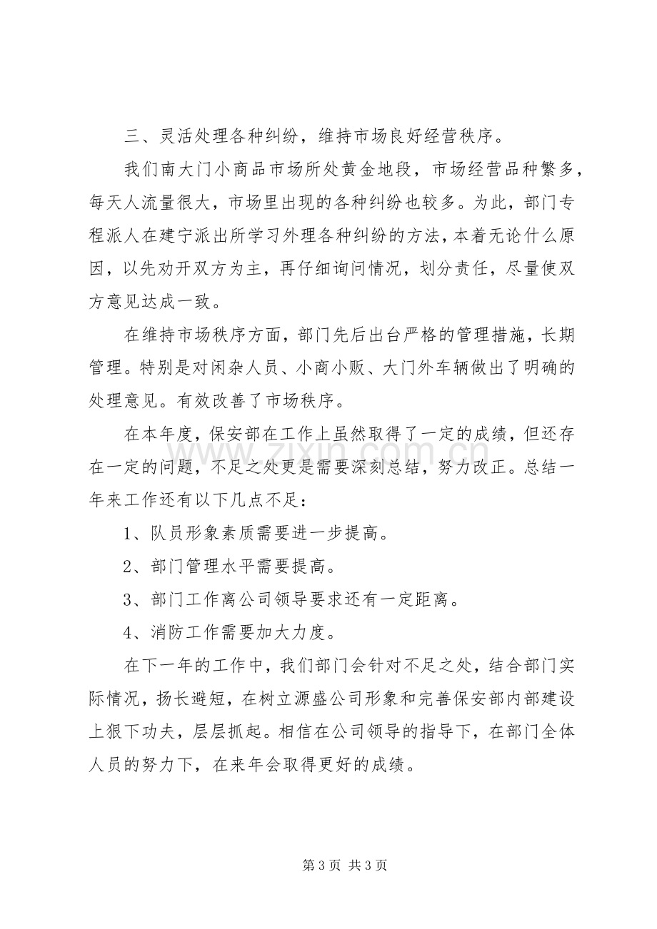 企业年终活动实施方案.docx_第3页