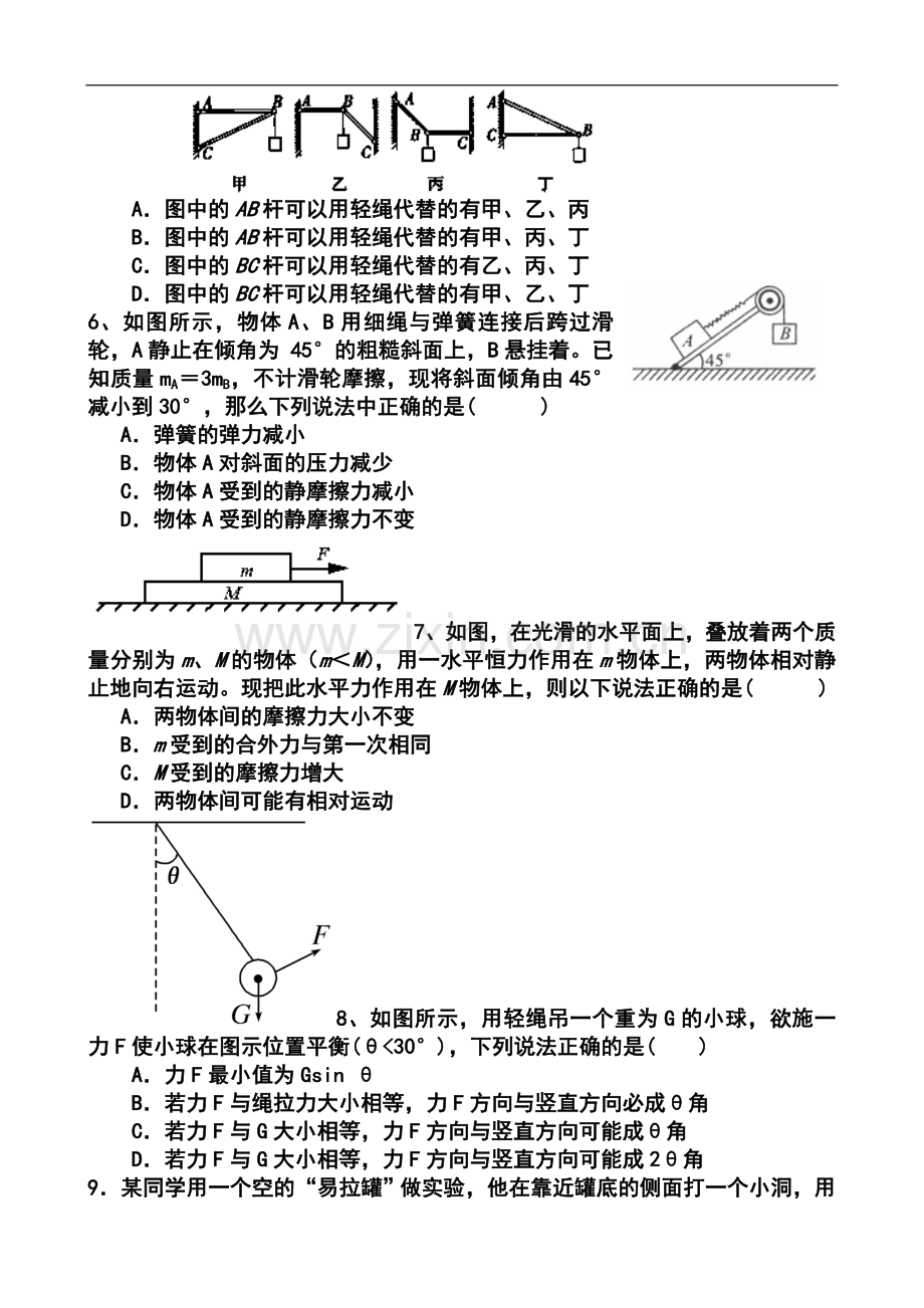 2014届赣州市十二县(市)重点中学高三上学期期中考试物理试题及答案.doc_第2页