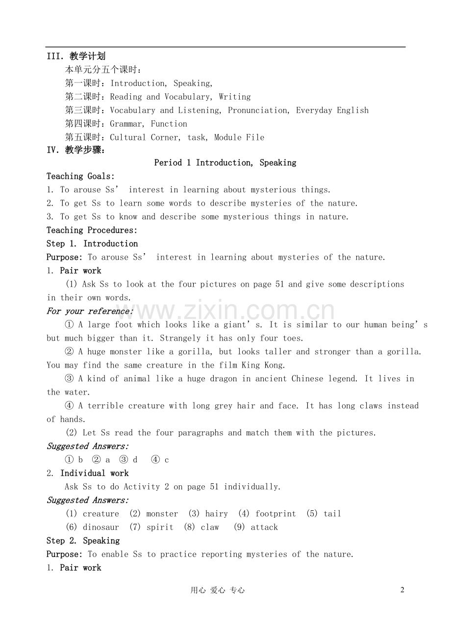 高中英语-Module6学案-外研版必修4.doc_第2页