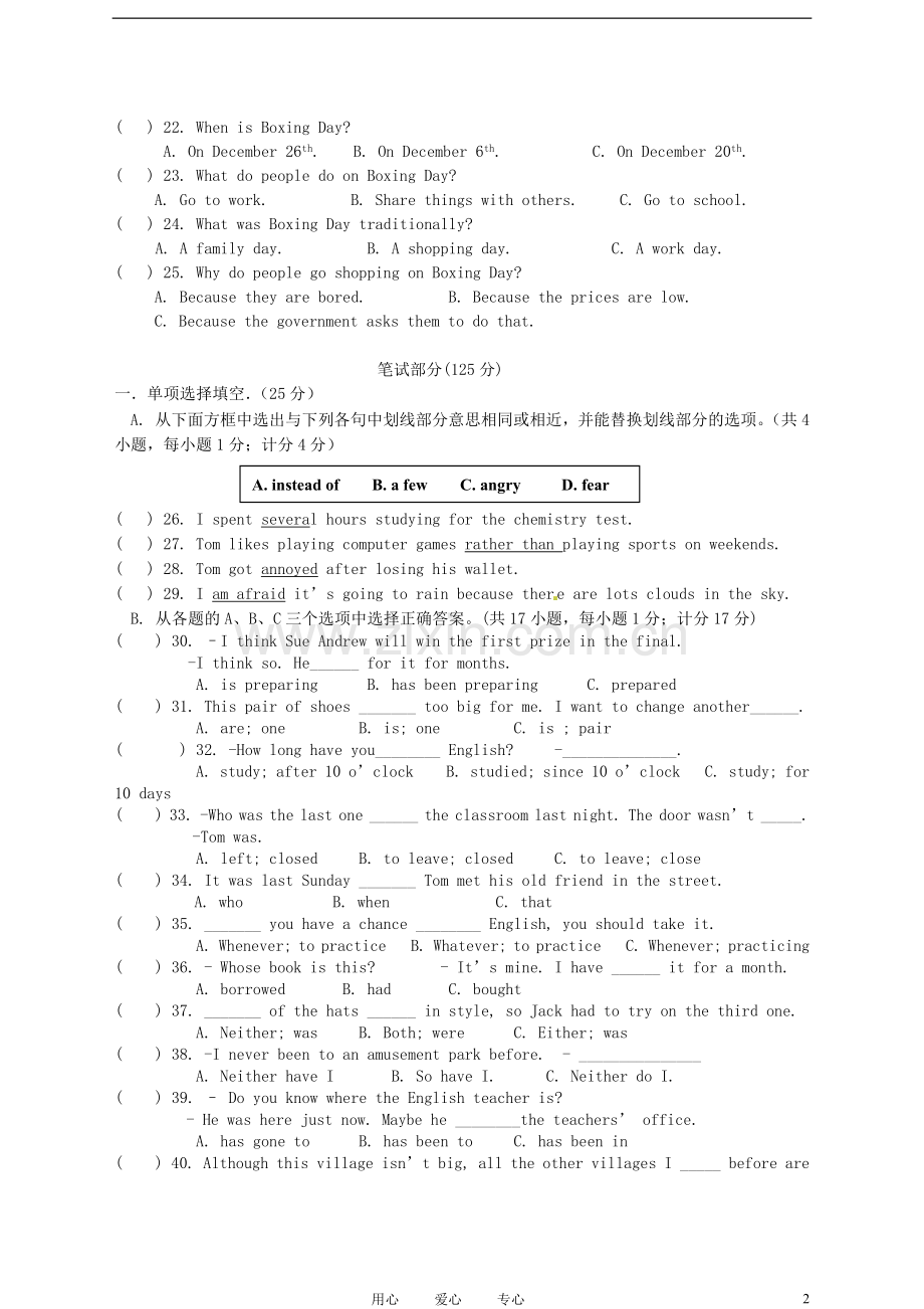 四川省成都七中实验学校2011-2012学年八年级英语5月月考试题(无答案)-人教新目标版.doc_第2页