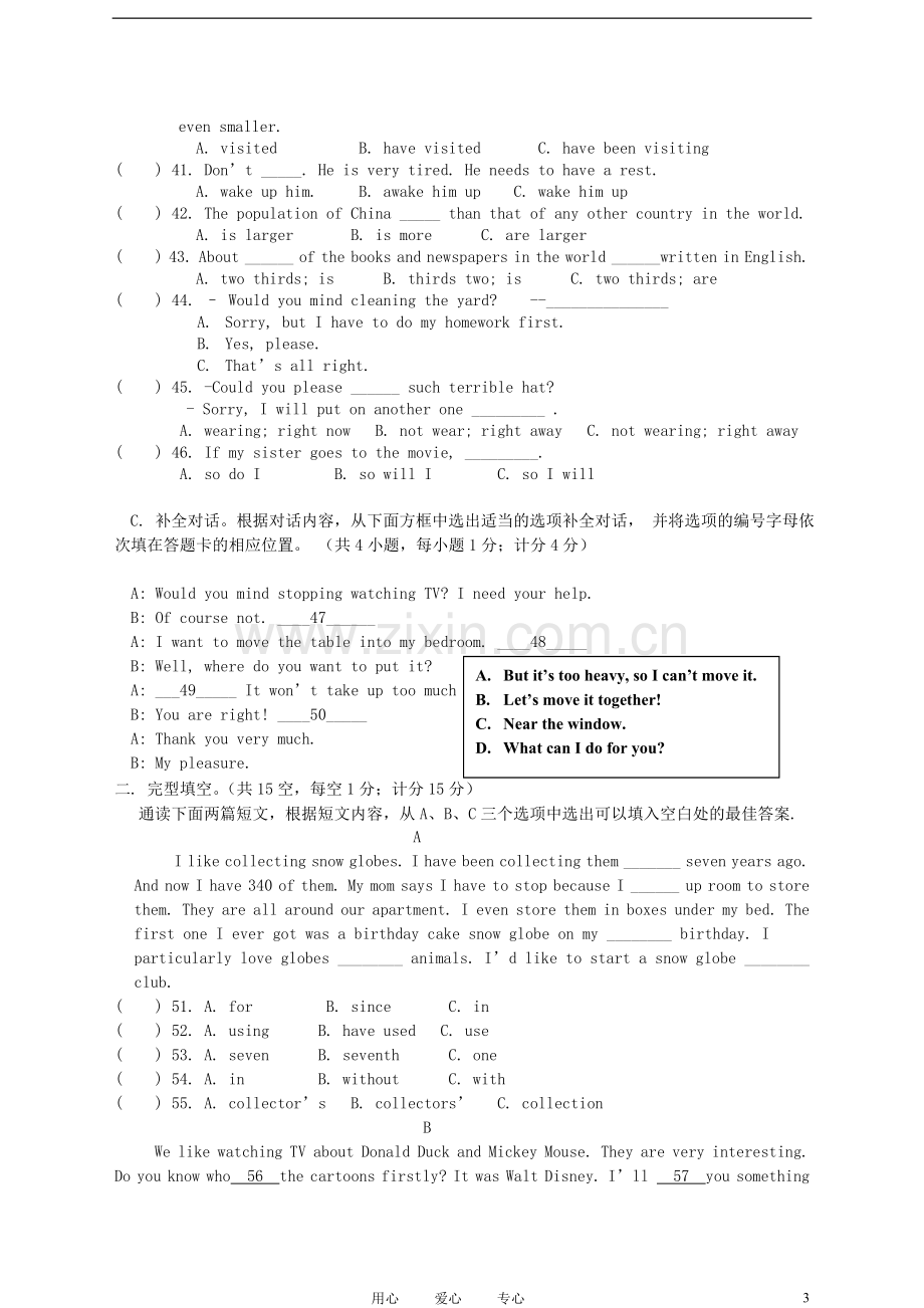 四川省成都七中实验学校2011-2012学年八年级英语5月月考试题(无答案)-人教新目标版.doc_第3页