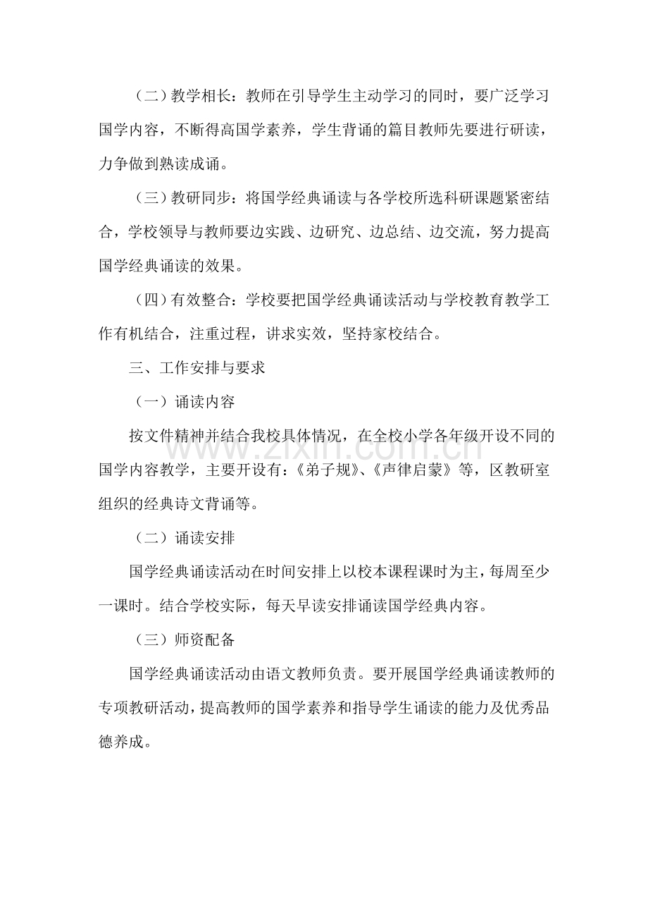 经典年度计划.doc_第3页