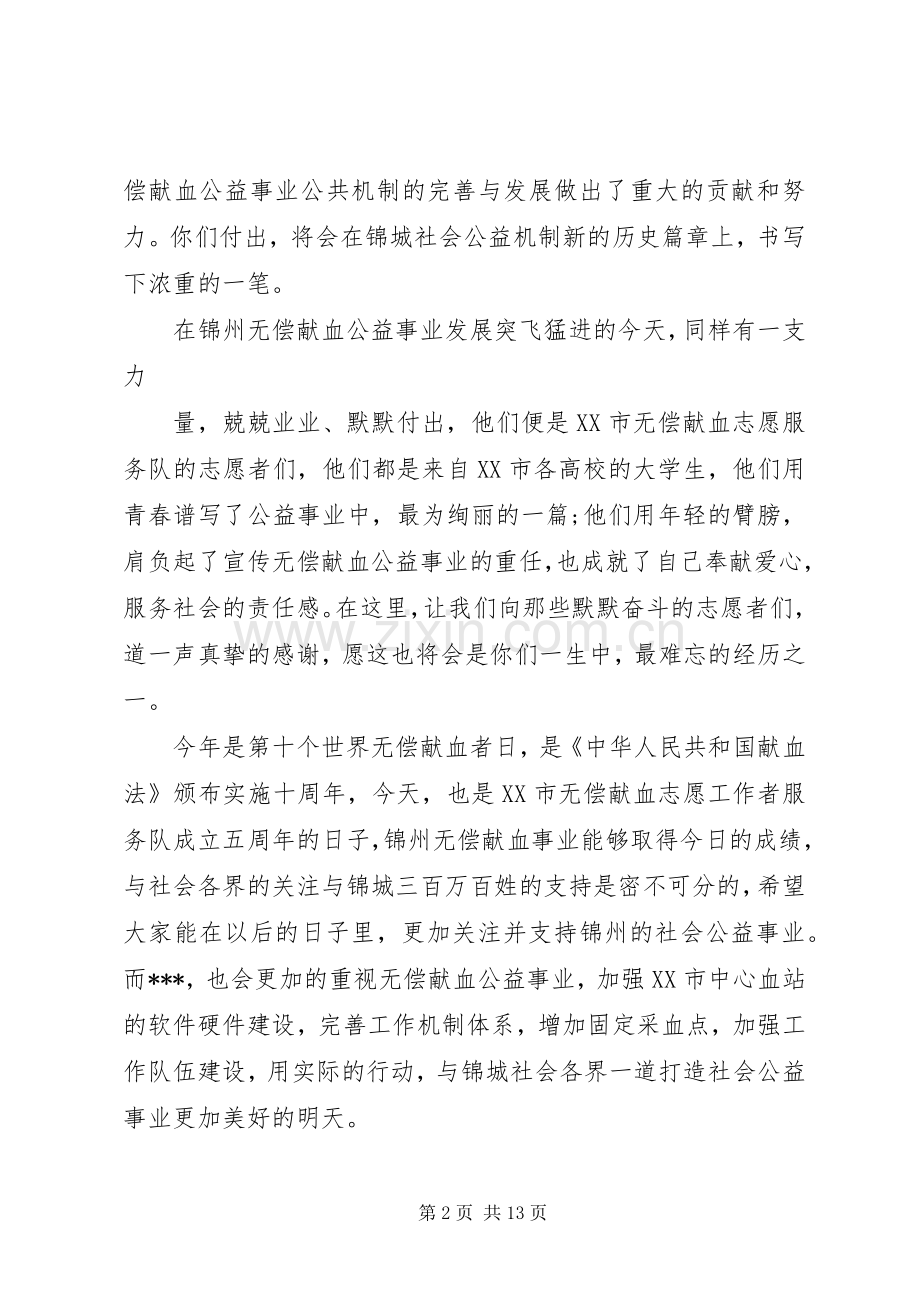 在年度工作颁奖会上领导的讲话.docx_第2页