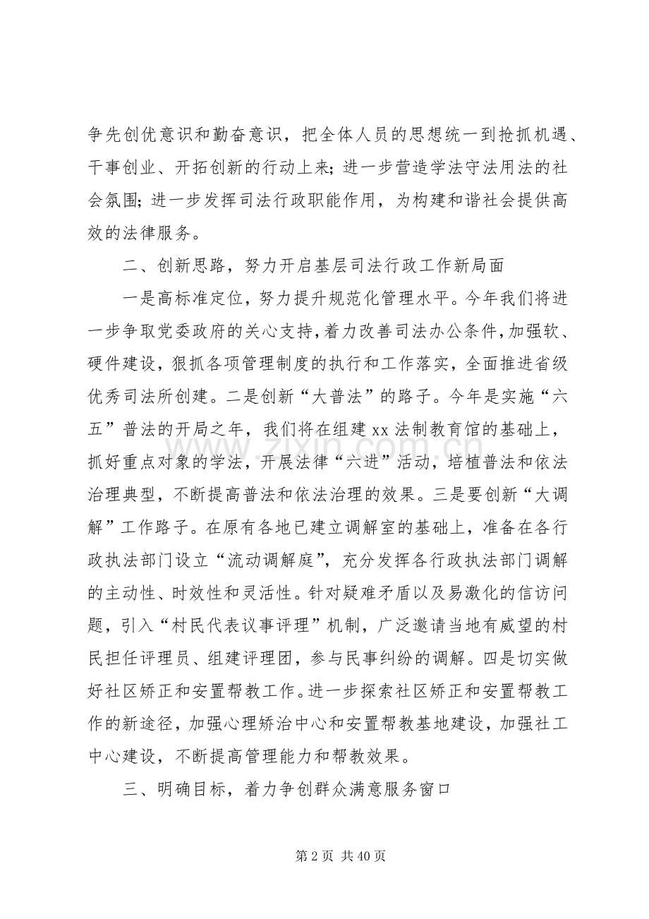 表态发言稿范文格式.docx_第2页