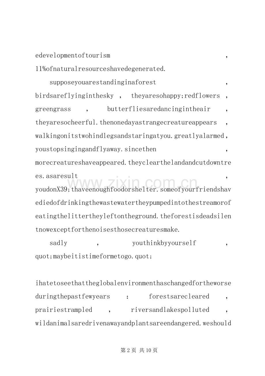 关于环境演讲稿3篇.docx_第2页